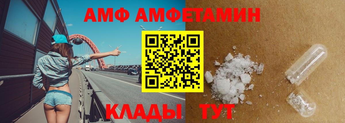 Amphetamine VHQ Керчь