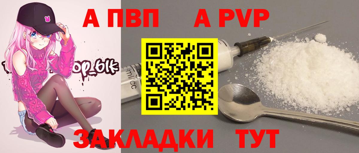 Керчь  Alpha-PVP СК  APVP мука  APVP  Вход с VPN  APVP кристаллы 