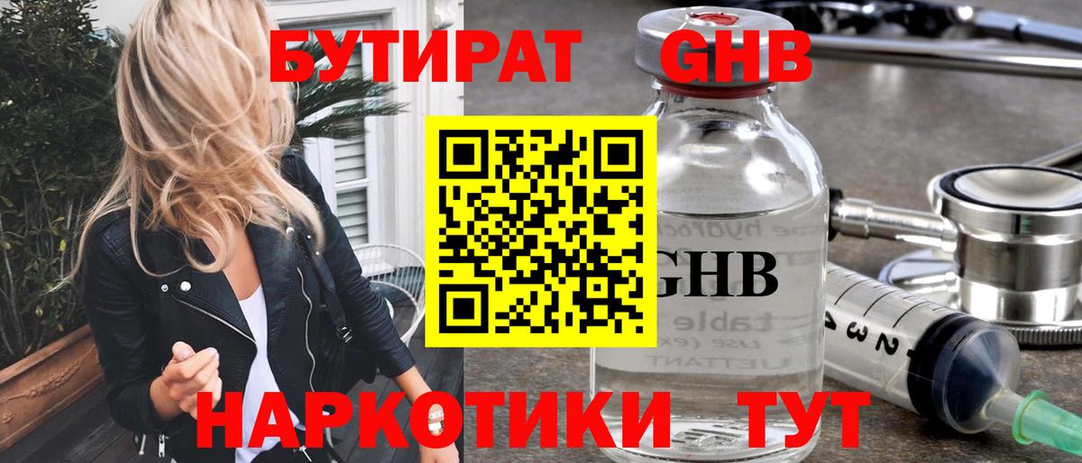 Бутират  Вход с VPN  Керчь  БУТИРАТ буратино 