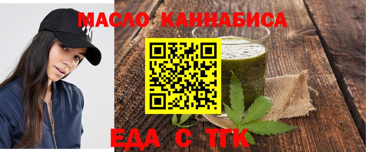 Керчь  Cannafood марихуана  Вход с VPN 