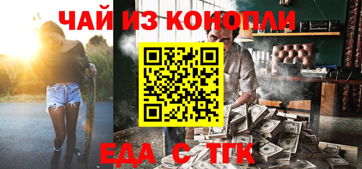 Canna-Cookies конопля Керчь