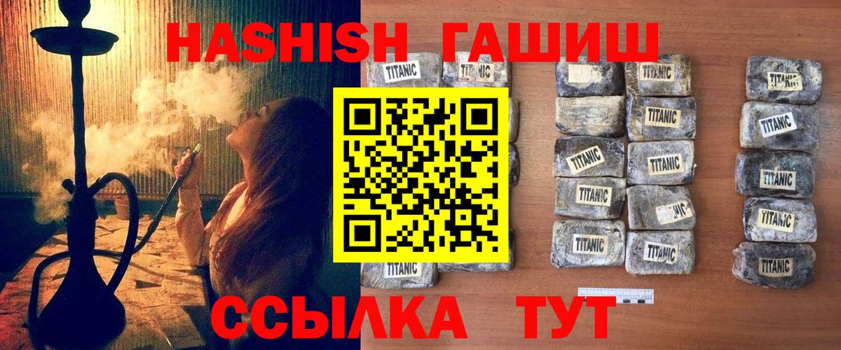 ГАШ Premium Керчь