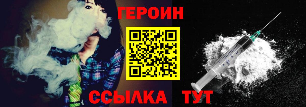 Керчь  ГЕРОИН афганец  Вход с VPN 