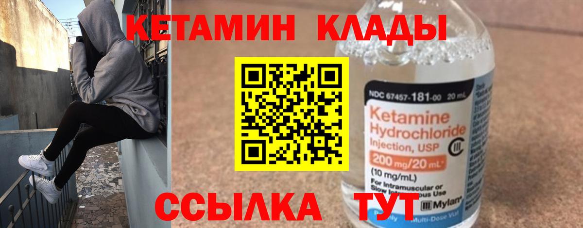 КЕТАМИН VHQ  Кетамин VHQ  Вход с VPN  Керчь 