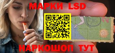 марки lsd Краснокаменск
