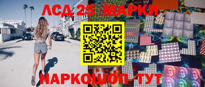 марки lsd Краснокаменск