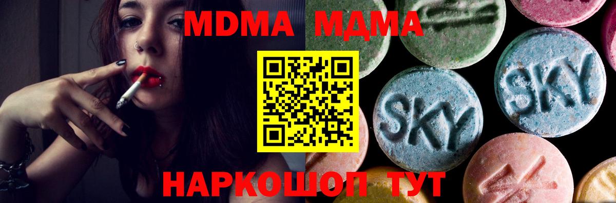 Керчь  МДМА crystal  Вход с VPN  МДМА молли 