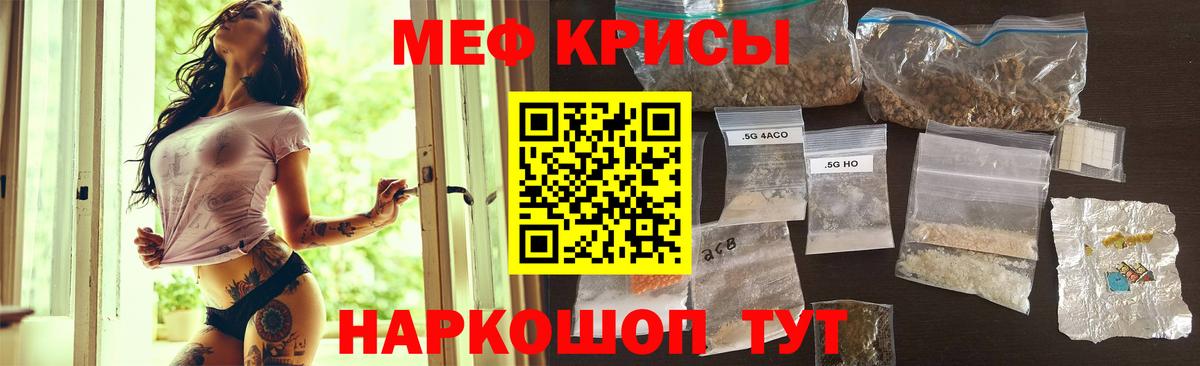 МЕФ mephedrone  Вход с VPN  МЕФ VHQ  МЯУ-МЯУ  Керчь 