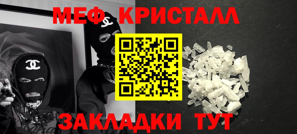 Меф Керчь