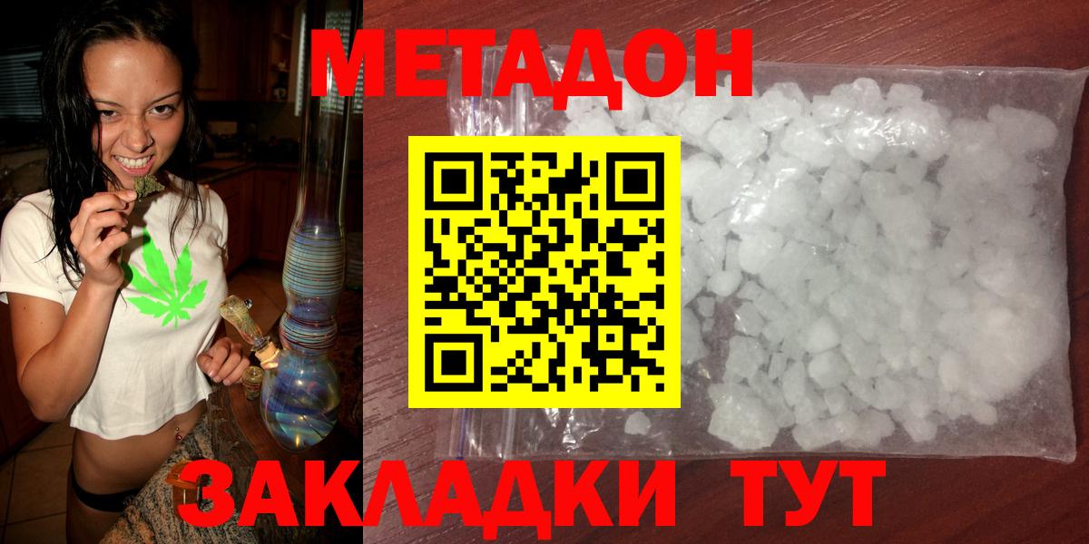 Метадон VHQ  МЕТАДОН VHQ  Вход с VPN  Керчь 