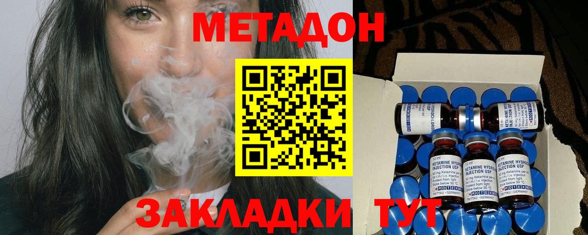 Метадон белоснежный Керчь