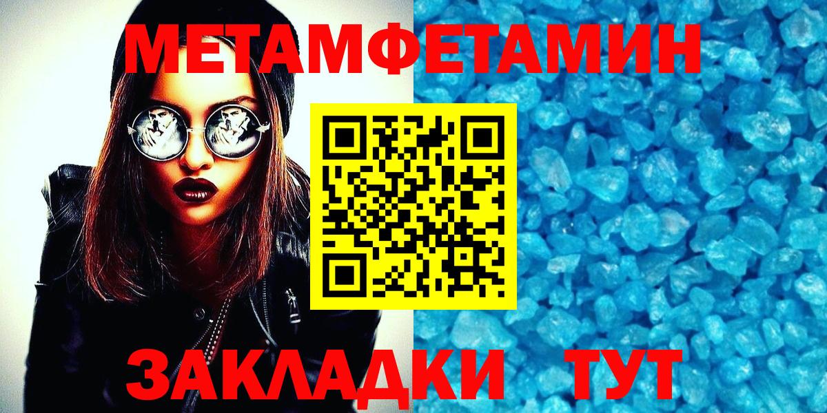 МЕТАМФЕТАМИН пудра Керчь