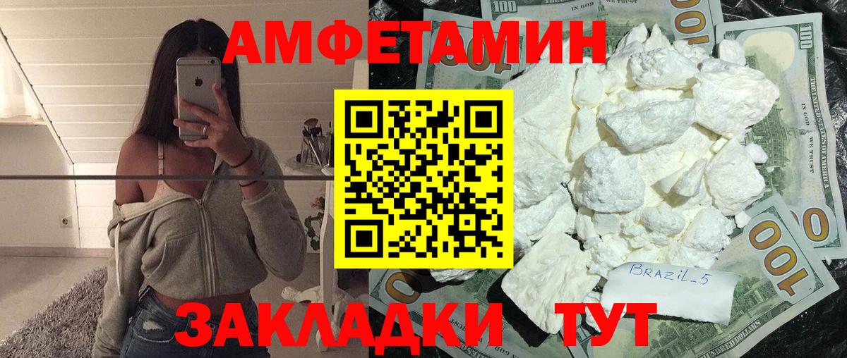Первитин кристалл  Вход с VPN  Керчь  Первитин кристалл 