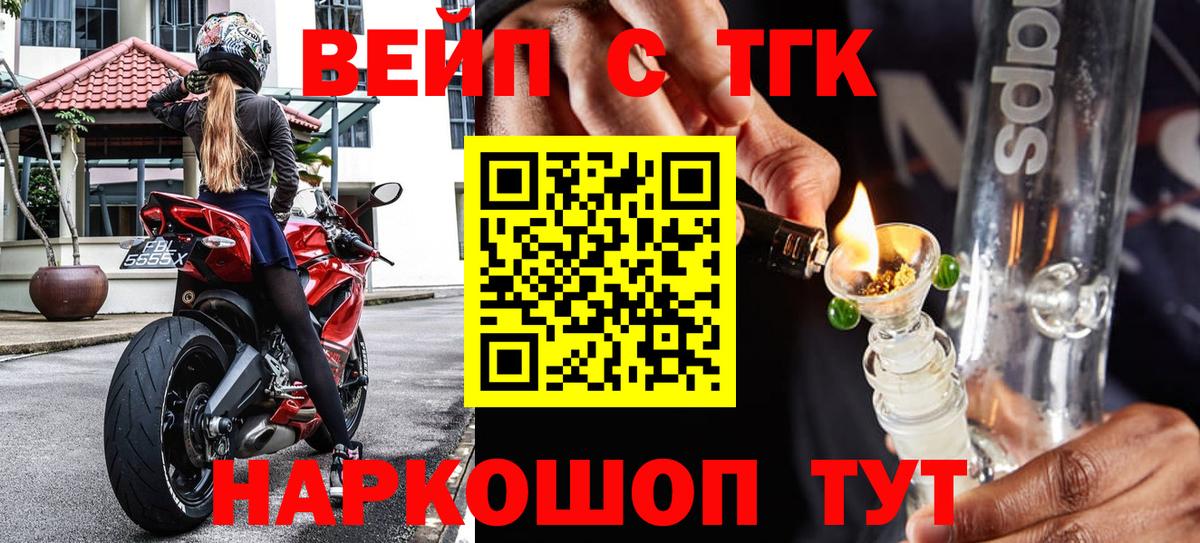 Дистиллят ТГК жижа Керчь
