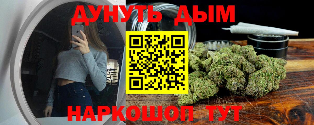 Керчь  Шишки марихуана SATIVA & INDICA  Каннабис сатива  Вход с VPN  МАРИХУАНА гибрид 